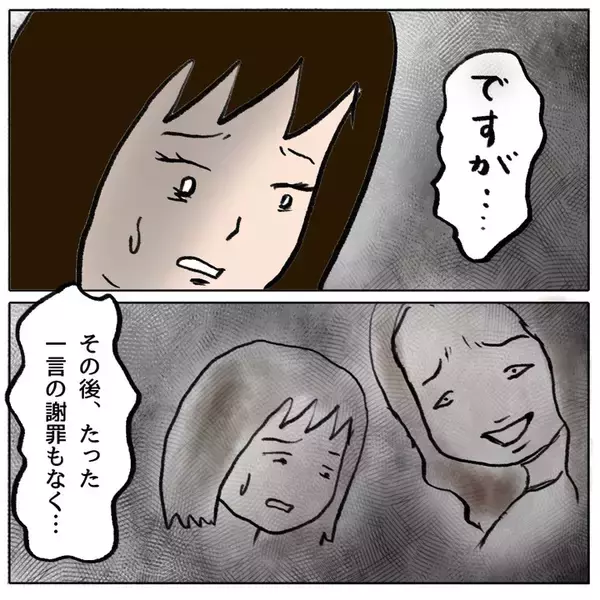 「弁償すれば謝罪せずとも許される!? 残りの加害者側の対応の差に懇談会がざわつき…」の画像