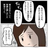「弁償すれば謝罪せずとも許される!? 残りの加害者側の対応の差に懇談会がざわつき…」の画像14