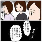 「弁償すれば謝罪せずとも許される!? 残りの加害者側の対応の差に懇談会がざわつき…」の画像8