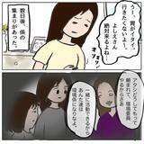 「弁償すれば謝罪せずとも許される!? 残りの加害者側の対応の差に懇談会がざわつき…」の画像15
