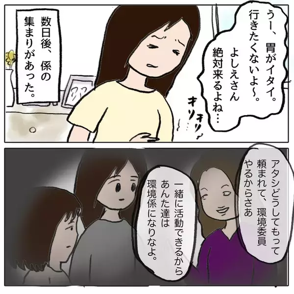「弁償すれば謝罪せずとも許される!? 残りの加害者側の対応の差に懇談会がざわつき…」の画像