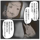 「弁償すれば謝罪せずとも許される!? 残りの加害者側の対応の差に懇談会がざわつき…」の画像5