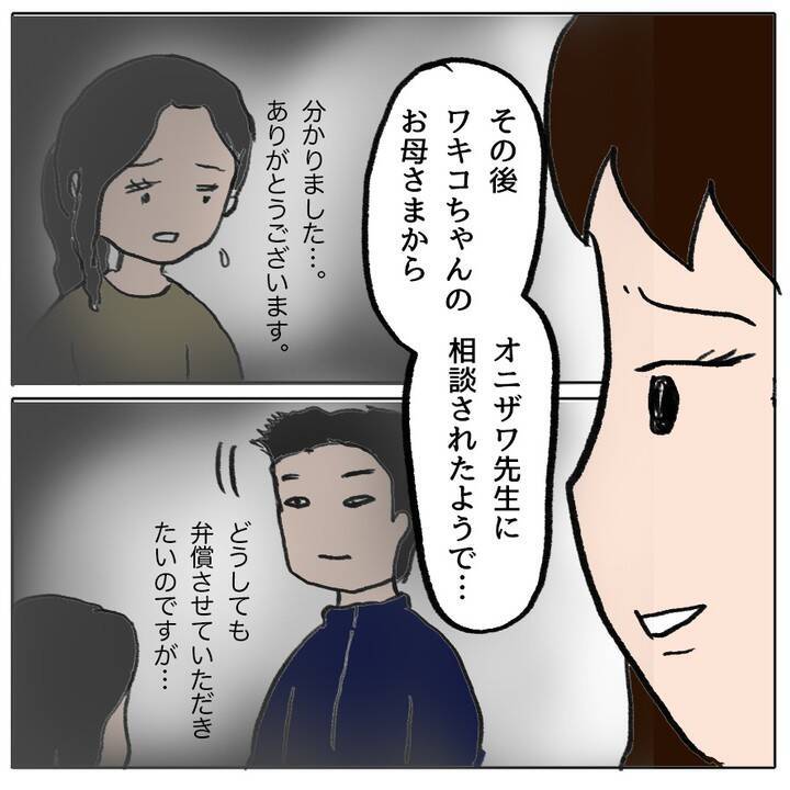 弁償すれば謝罪せずとも許される!? 残りの加害者側の対応の差に懇談会がざわつき…