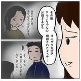 「弁償すれば謝罪せずとも許される!? 残りの加害者側の対応の差に懇談会がざわつき…」の画像4
