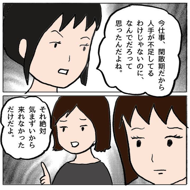 弁償すれば謝罪せずとも許される!? 残りの加害者側の対応の差に懇談会がざわつき…