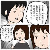 「弁償すれば謝罪せずとも許される!? 残りの加害者側の対応の差に懇談会がざわつき…」の画像13