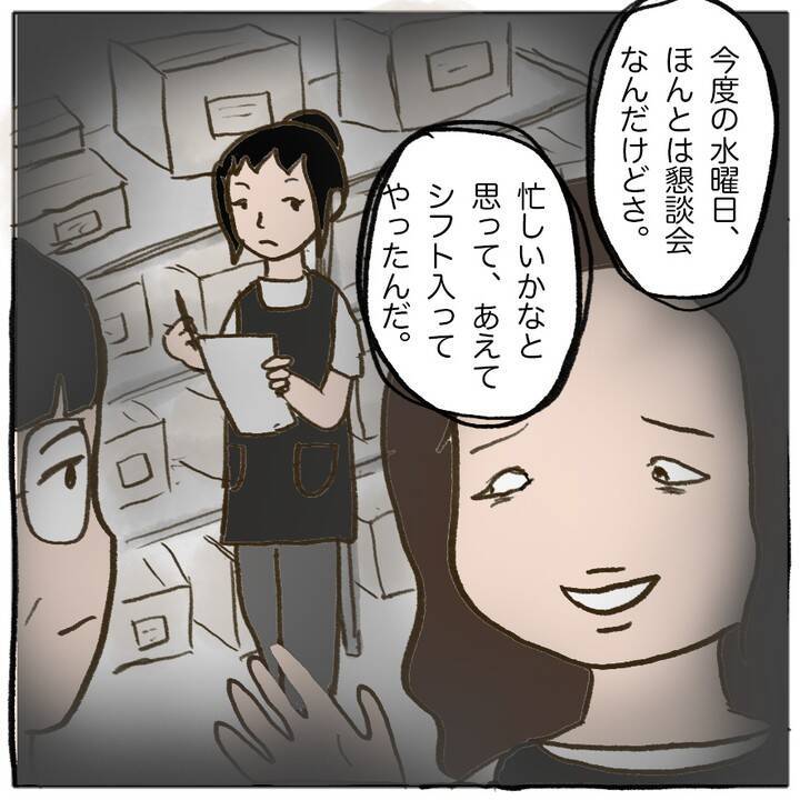 弁償すれば謝罪せずとも許される!? 残りの加害者側の対応の差に懇談会がざわつき…
