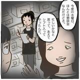 「弁償すれば謝罪せずとも許される!? 残りの加害者側の対応の差に懇談会がざわつき…」の画像12