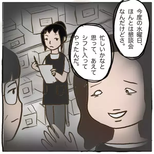 「弁償すれば謝罪せずとも許される!? 残りの加害者側の対応の差に懇談会がざわつき…」の画像