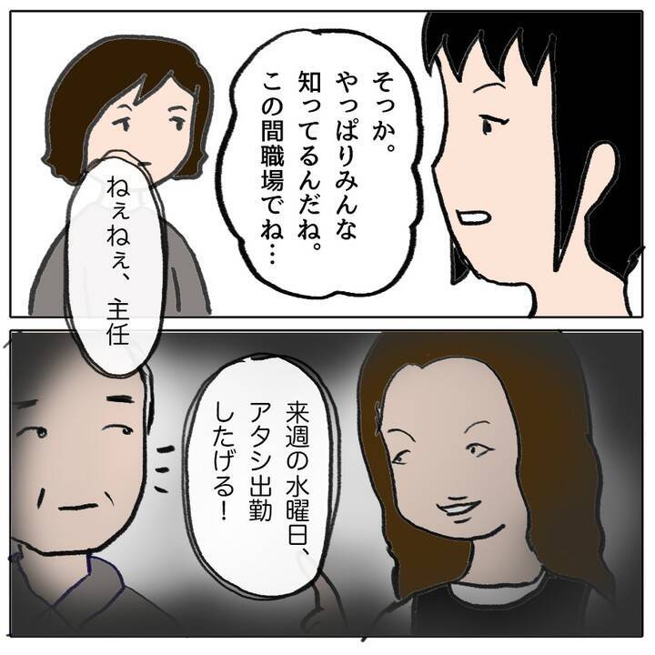 弁償すれば謝罪せずとも許される!? 残りの加害者側の対応の差に懇談会がざわつき…