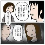 「弁償すれば謝罪せずとも許される!? 残りの加害者側の対応の差に懇談会がざわつき…」の画像11