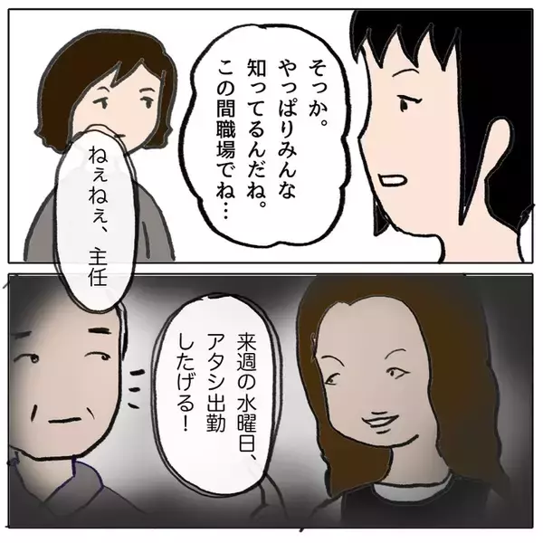 「弁償すれば謝罪せずとも許される!? 残りの加害者側の対応の差に懇談会がざわつき…」の画像