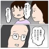 「弁償すれば謝罪せずとも許される!? 残りの加害者側の対応の差に懇談会がざわつき…」の画像1