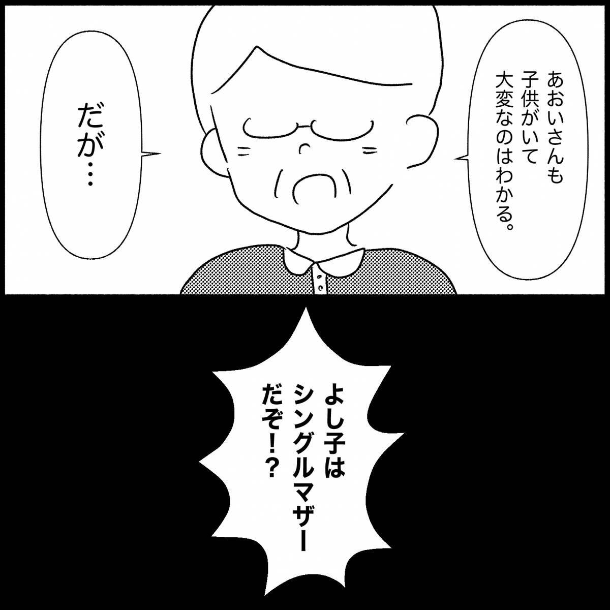【漫画】私が義妹にお金を借りている？ ありえない！【義父母と義妹親子が嫌だ Vol.29】