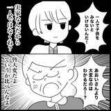 「【漫画】私が義妹にお金を借りている？ ありえない！【義父母と義妹親子が嫌だ Vol.29】」の画像6