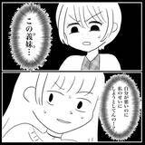 「【漫画】私が義妹にお金を借りている？ ありえない！【義父母と義妹親子が嫌だ Vol.29】」の画像4