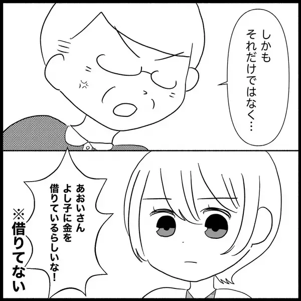 「【漫画】私が義妹にお金を借りている？ ありえない！【義父母と義妹親子が嫌だ Vol.29】」の画像