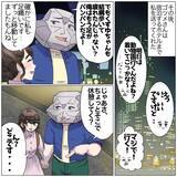 「「休憩してく？」ホテルの目の前で囁かれた言葉…初デートで次々と起こる展開についていけない！【漫画】」の画像10