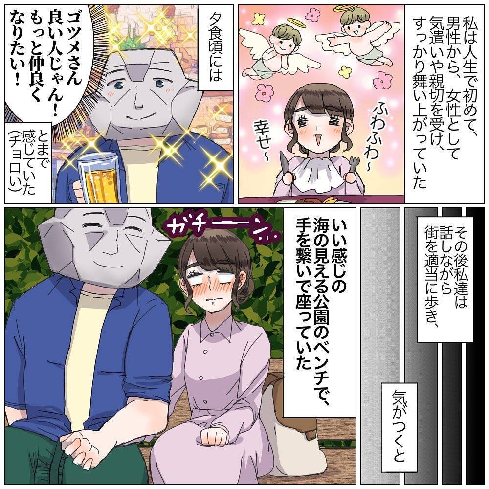 「休憩してく？」ホテルの目の前で囁かれた言葉…初デートで次々と起こる展開についていけない！【漫画】