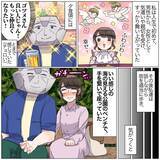 「「休憩してく？」ホテルの目の前で囁かれた言葉…初デートで次々と起こる展開についていけない！【漫画】」の画像4
