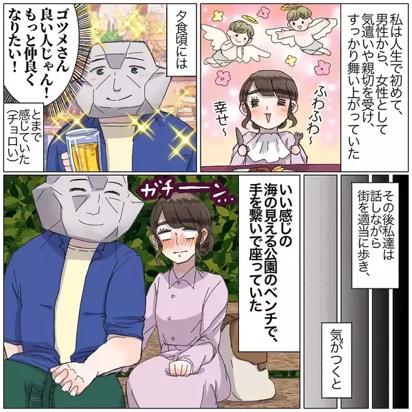 「「休憩してく？」ホテルの目の前で囁かれた言葉…初デートで次々と起こる展開についていけない！【漫画】」の画像