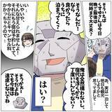 「「休憩してく？」ホテルの目の前で囁かれた言葉…初デートで次々と起こる展開についていけない！【漫画】」の画像2