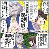 「「休憩してく？」ホテルの目の前で囁かれた言葉…初デートで次々と起こる展開についていけない！【漫画】」の画像5