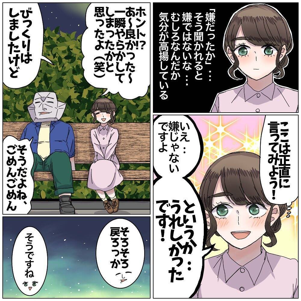 「休憩してく？」ホテルの目の前で囁かれた言葉…初デートで次々と起こる展開についていけない！【漫画】
