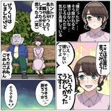 「「休憩してく？」ホテルの目の前で囁かれた言葉…初デートで次々と起こる展開についていけない！【漫画】」の画像9