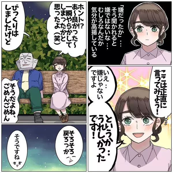 「「休憩してく？」ホテルの目の前で囁かれた言葉…初デートで次々と起こる展開についていけない！【漫画】」の画像