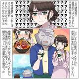 「「休憩してく？」ホテルの目の前で囁かれた言葉…初デートで次々と起こる展開についていけない！【漫画】」の画像3