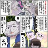 「「休憩してく？」ホテルの目の前で囁かれた言葉…初デートで次々と起こる展開についていけない！【漫画】」の画像8