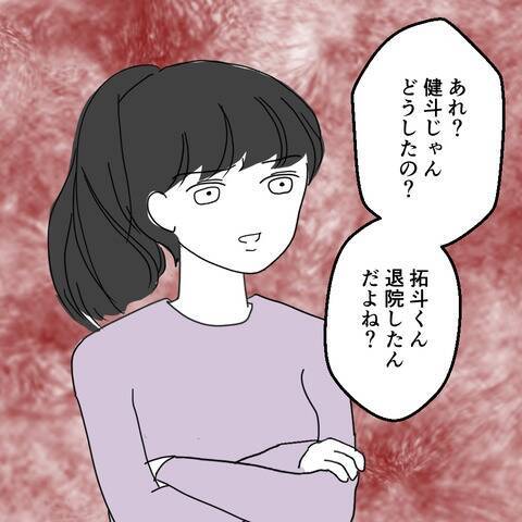 息子が昨日退院していたなんて！ 知らなかったのは俺だけ？