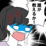 「息子が昨日退院していたなんて！ 知らなかったのは俺だけ？」の画像9