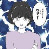 「息子が昨日退院していたなんて！ 知らなかったのは俺だけ？」の画像5