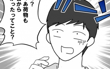息子が昨日退院していたなんて！ 知らなかったのは俺だけ？