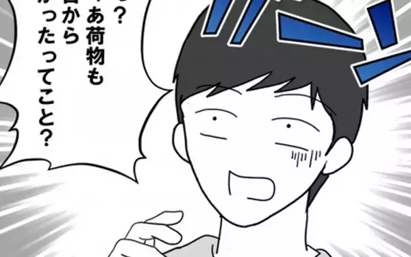 「息子が昨日退院していたなんて！ 知らなかったのは俺だけ？」の画像