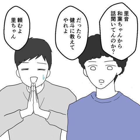 息子が昨日退院していたなんて！ 知らなかったのは俺だけ？