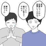 「息子が昨日退院していたなんて！ 知らなかったのは俺だけ？」の画像8