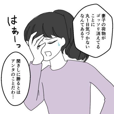 息子が昨日退院していたなんて！ 知らなかったのは俺だけ？