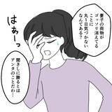 「息子が昨日退院していたなんて！ 知らなかったのは俺だけ？」の画像7