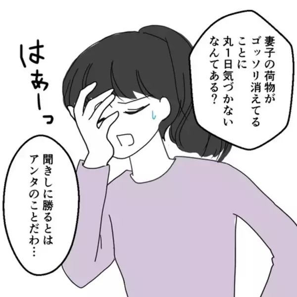 「息子が昨日退院していたなんて！ 知らなかったのは俺だけ？」の画像