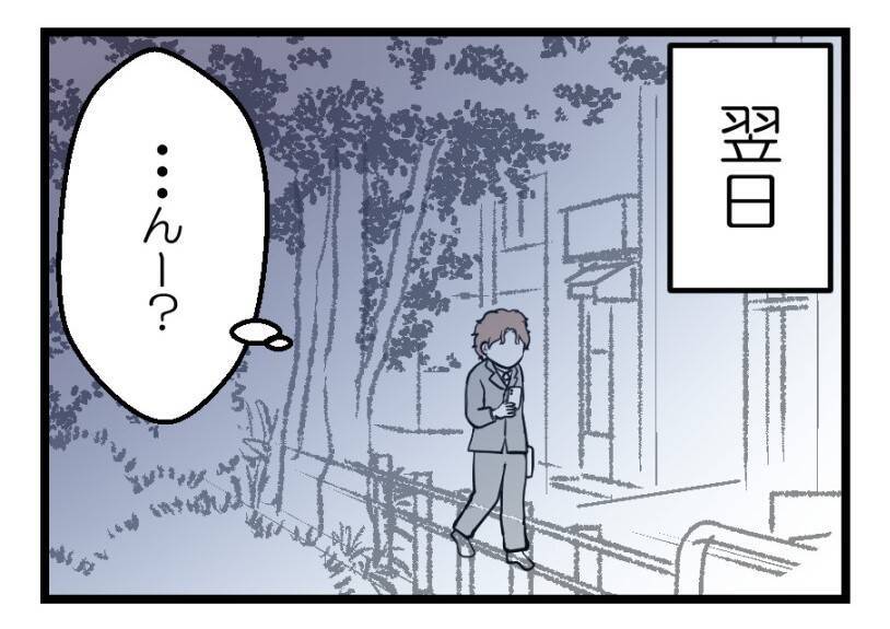 【漫画】「お粥がムダに…」やっぱり私のことは心配しない【夫が気になるのはお金だけ Vol.40】