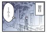 「【漫画】「お粥がムダに…」やっぱり私のことは心配しない【夫が気になるのはお金だけ Vol.40】」の画像6