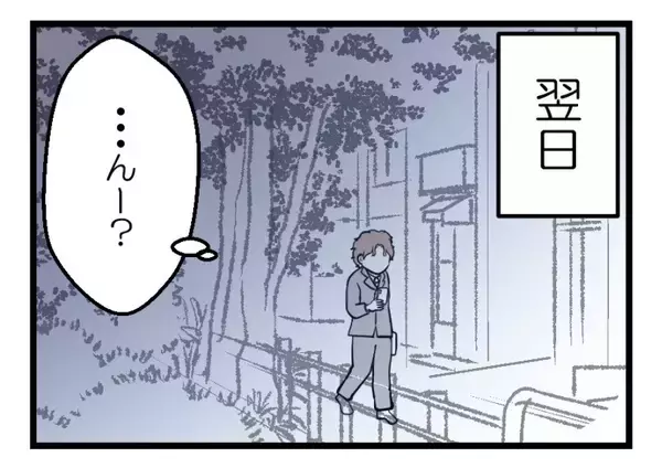 「【漫画】「お粥がムダに…」やっぱり私のことは心配しない【夫が気になるのはお金だけ Vol.40】」の画像
