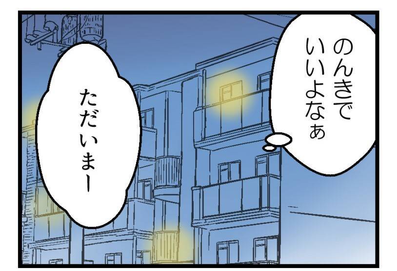 【漫画】「お粥がムダに…」やっぱり私のことは心配しない【夫が気になるのはお金だけ Vol.40】