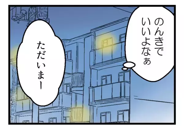 「【漫画】「お粥がムダに…」やっぱり私のことは心配しない【夫が気になるのはお金だけ Vol.40】」の画像