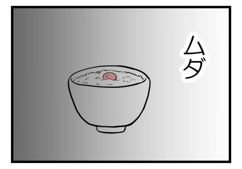 【漫画】「お粥がムダに…」やっぱり私のことは心配しない【夫が気になるのはお金だけ Vol.40】