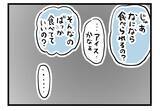 「【漫画】「お粥がムダに…」やっぱり私のことは心配しない【夫が気になるのはお金だけ Vol.40】」の画像4