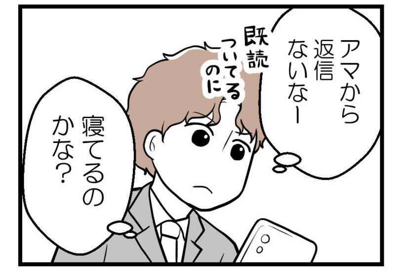 【漫画】「お粥がムダに…」やっぱり私のことは心配しない【夫が気になるのはお金だけ Vol.40】